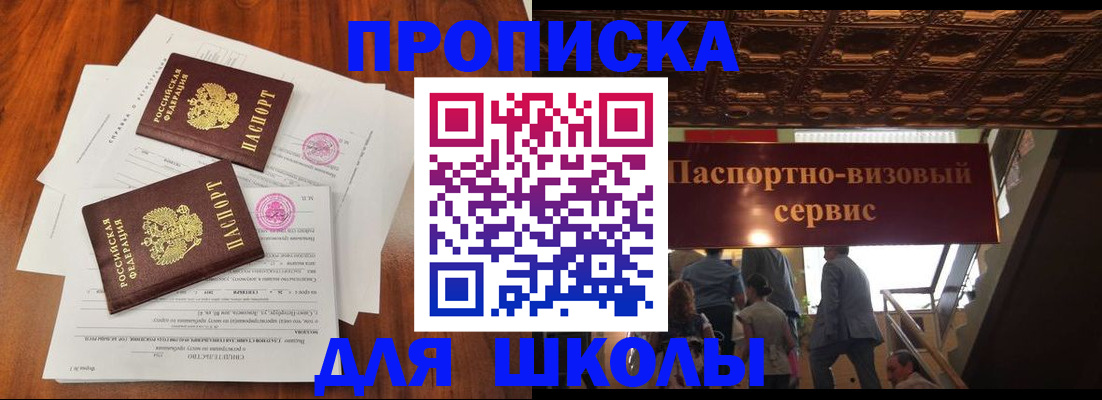 временная регистрация недорого в Тавде