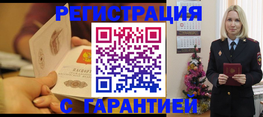 временная регистрация поиск в Тавде