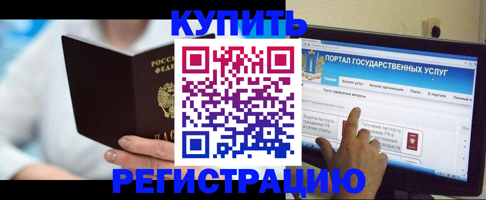 временная регистрация собственник в Тавде