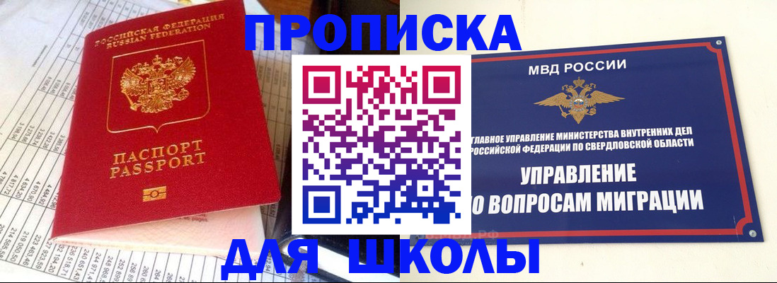 найти адрес прописки в Тавде