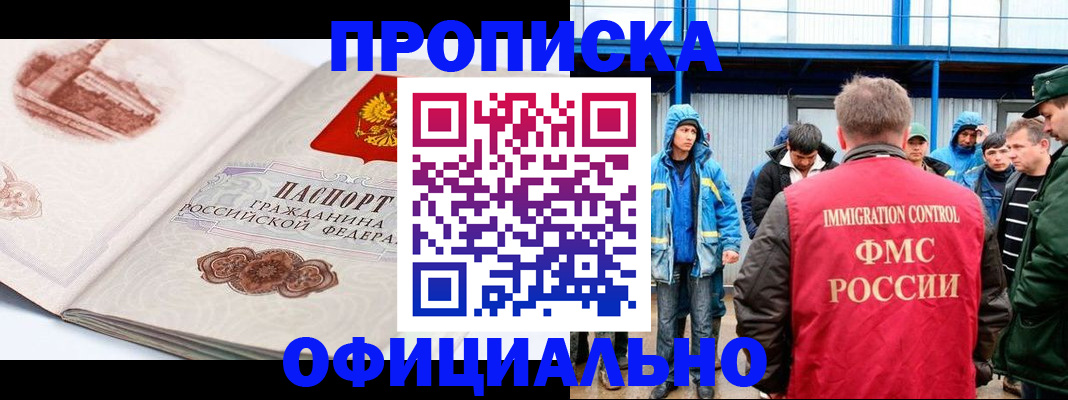 прописка в квартире в Тавде