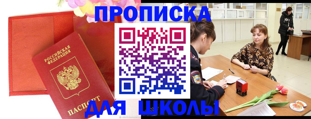 временная регистрация гарантия в Тавде